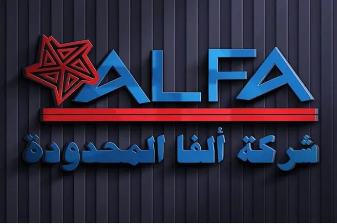 Alfa Electronics Yemen الفا للالكترونيات اليمن